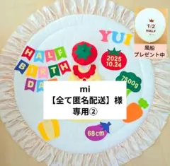 ②【mi 【全て匿名配送】様専用②】キューピーハーフバースデー　ワンピース