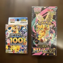 BOX】 MEGAドリームex シュリンクあり パック封入率一致 まとめ商品