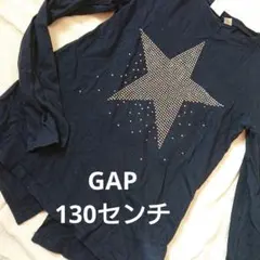 GAP KIDS ネイビー 星 長袖Tシャツ 130センチ