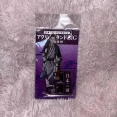 日本三國 ドン・キホーテ アクリルスタンド BIG 賀来泰明 - メルカリ