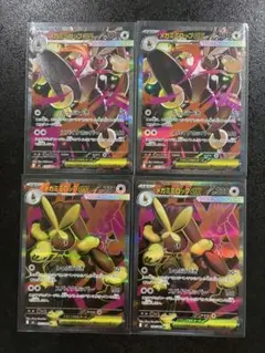 ポケモンカード　インフェルノＸ　ＳＡＲ　ＳＲ　メガミミロップｅx　各2枚