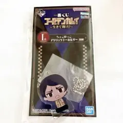 一番くじ ゴールデンカムイ ちょこのっこ アクリッツキーホルダー 鯉登音之進