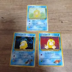 旧裏カスミのコダック 　ナツメのコダック　コダック　(めまい)　3枚セット