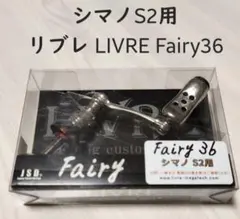 リブレ LIVRE 限定 スピニング スカート ショート グリーン シマノS2