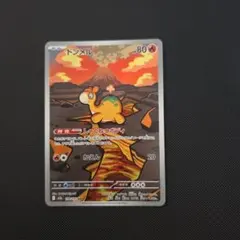 ドンメル AR MEGA ハイクラスパック MEGAドリームex 198/193