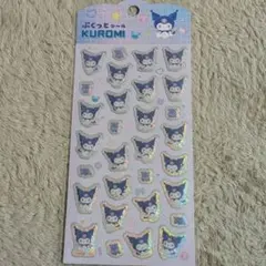 サンリオ ぷっくりシール クロミ