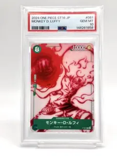 ONE PIECEカード ルフィ PSA10 アンコールパック表記なし - メルカリ