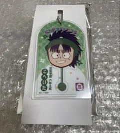 七松小平太　アクリルキーホルダー　ローソン