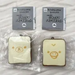 リラックマ パンマスコット 食パン リラックマ キイロイトリ