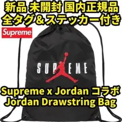 2026年最新】supreme jordan drawstringの人気アイテム - メルカリ
