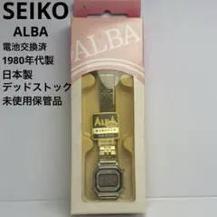 1980年製・希少デッドストック未使用】SEIKO ALBA デジタル 腕時計