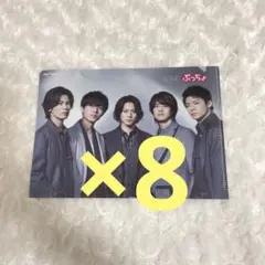 キンプリ 非売品 ファイル