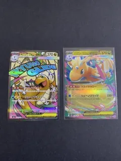 メガカイリューex ma