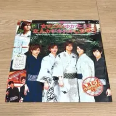 A.B.C-Z 切り抜き　ポポロ2010年9月