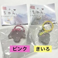もちうさちゃん　めじるしコレクション