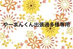 やーまんくん出張過多様専用ヘブンバーンズレッド【白河ユイナ】スタイルキーホルダー