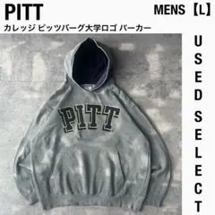 j*j様 【US古着】PITT ピッツバーグ大学 カレッジパーカー E5製 グレ