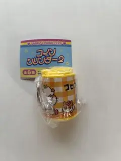 サンリオ コインシリンダー2 コロコロクリリン