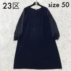大きいサイズ✨　23区　ワンピース　ロング　長袖　タック　ドレープ　　紺　48 大きいサイズ✨ 23区 ワンピース ロング 長袖 タック ドレープ 紺 48