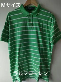 【Mサイズ】ラルフローレン ポロシャツ