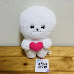 正反対な君と僕】 イエティ ぬいぐるみ キーホルダー☆アニメイト
