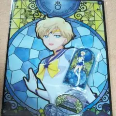 セーラームーン　一番くじ　セーラーウラヌス　クリアファイル　アクスタ
