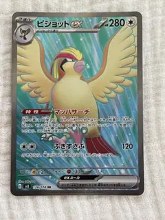 ポケモンカード ピジョットex SR 128/108のサムネイル