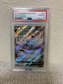 2026年最新】グレイシアv sa psa10の人気アイテム - メルカリ