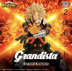 僕のヒーローアカデミア フィギュア 爆豪勝己 緑谷出久 ２体セット ヒロアカ