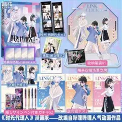 2025年最新】時光代理人 漫画の人気アイテム - メルカリ