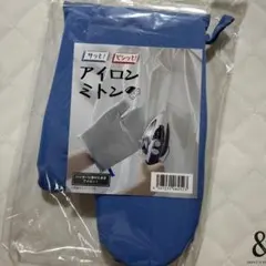 アイロンミトン ハンガーに掛けたまま アイロン アイロン台 スチームアイロン