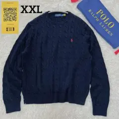 現行QRタグ✨XXL ポロラルフローレン　ケーブルニット ネイビー　ポニー刺繍