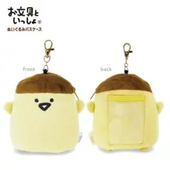 お文具といっしょ★プリンさんぬいぐるみパスケース