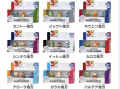 ポケモン30周年記念 モンコレ旅立ちの3匹セット 9種類 コンプリートセット