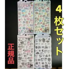 【正規品24h発送】コットンパフィーシール ふわふわドロップシール 4枚セット