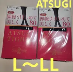ATSUGI アツギ 80デニール タイツ L-LL 4足分 黒 着圧