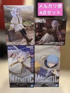 未開封 葬送のフリーレン プライズフィギュア まとめ売り 4点セット