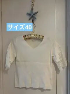 OFUONレース袖ニットサイズ40