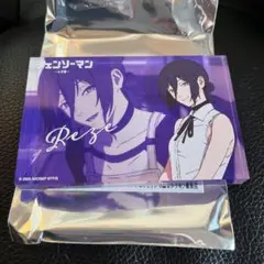 レゼ アクリルブロック