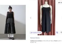 新品 TORRAZZO DONNA ワンピース iena トラッゾドンナのサムネイル