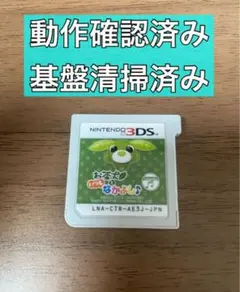 3DS カセット　お茶犬