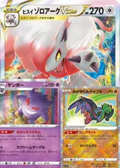 ヒスイゾロアークvstar ならくのうらもんゲンガー　四天王考案構築済みデッキ