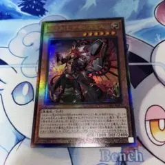 魔を刻むデモンスミス　レリーフ　アルティメット