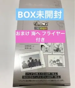 ギヴン ぱしゃこれ ギヴン展 海へ フライヤー 真冬 立夏 春樹 秋彦 柊 玄純