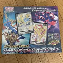 2026年最新】ポケモンカード スペシャルデッキセット ザシアン