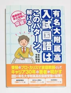 2026年最新】名大附の人気アイテム - メルカリ