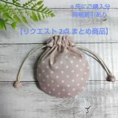 n.k.bibari.m様 リクエスト 2点 まとめ商品