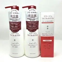 4本セット コラージュフルフル シャンプー リンス うるおいなめらか