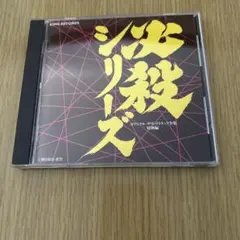 東京キッドブラザース 全漂流記 CD BOX - メルカリ