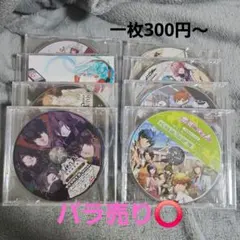 乙女ゲーム特典CDまとめ売り④